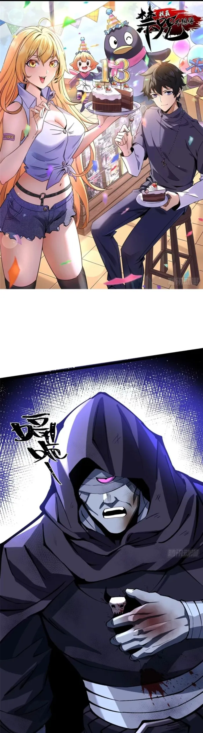 Page 1 of Chapter 116