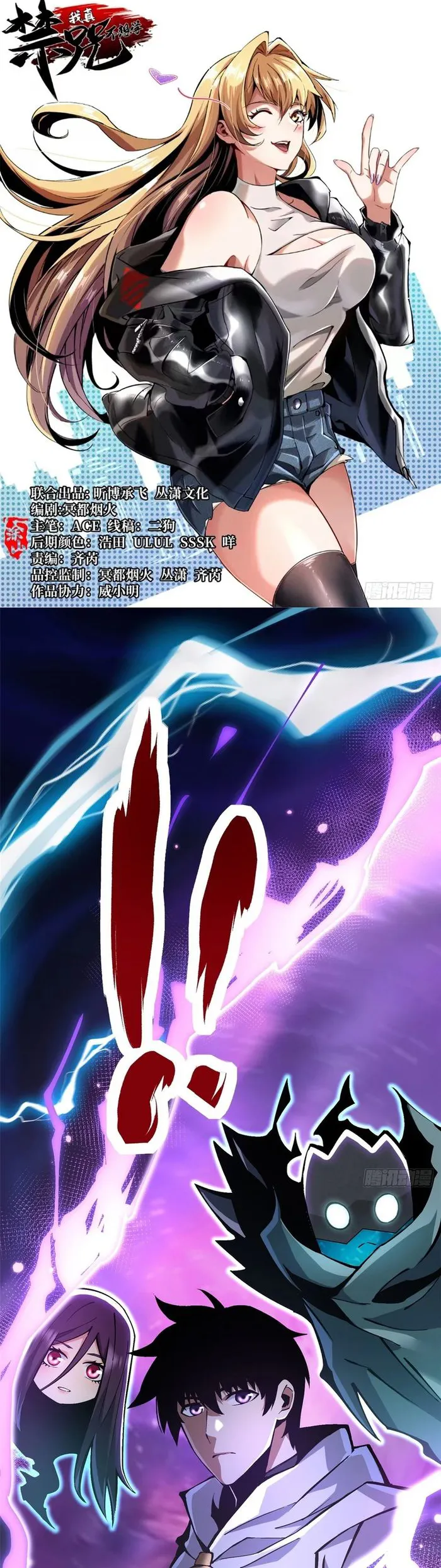 Page 1 of Chapter 118