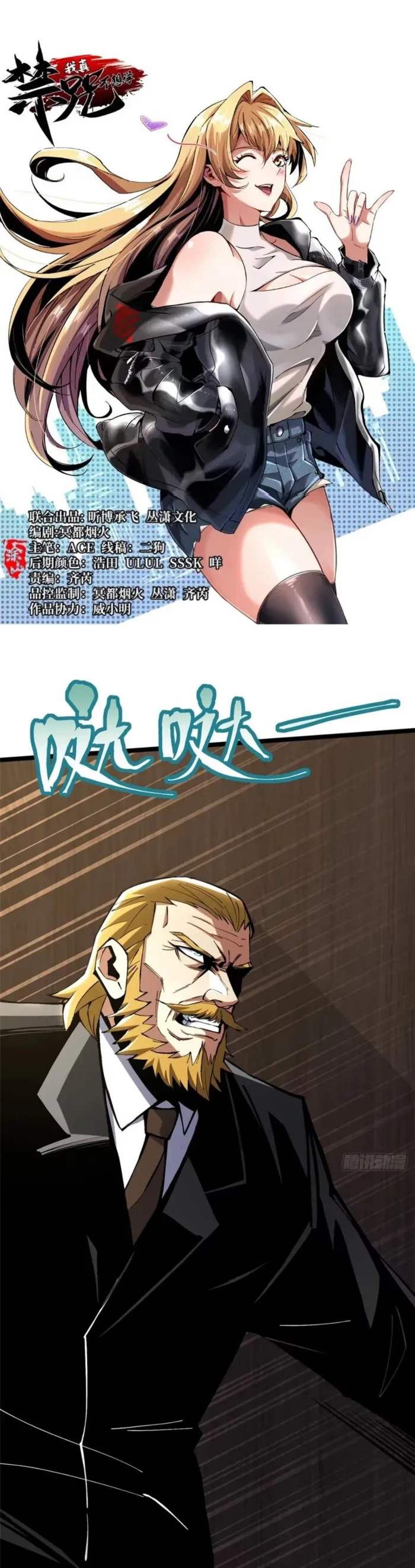 Page 1 of Chapter 122