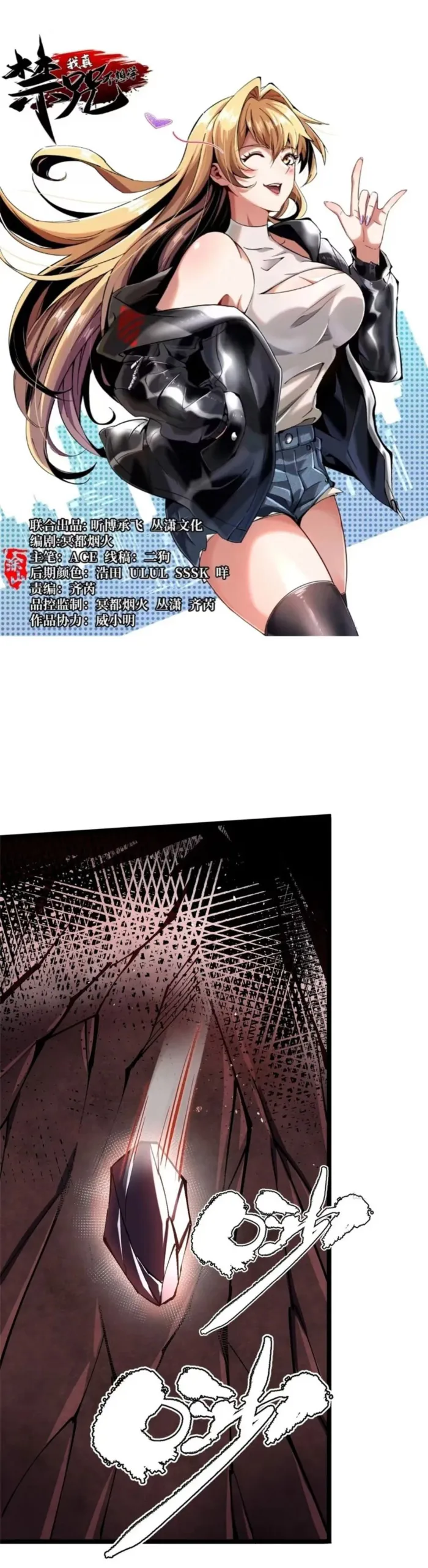 Page 1 of Chapter 125
