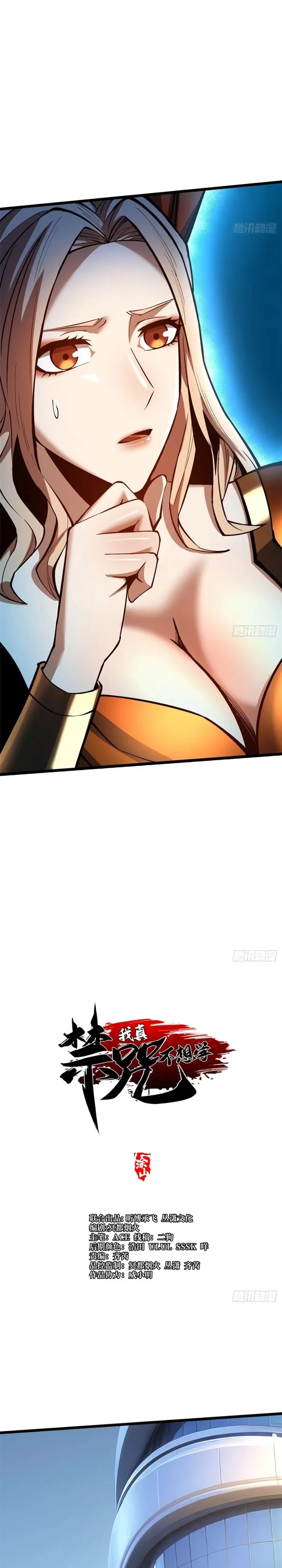 Page 3 of Chapter 137