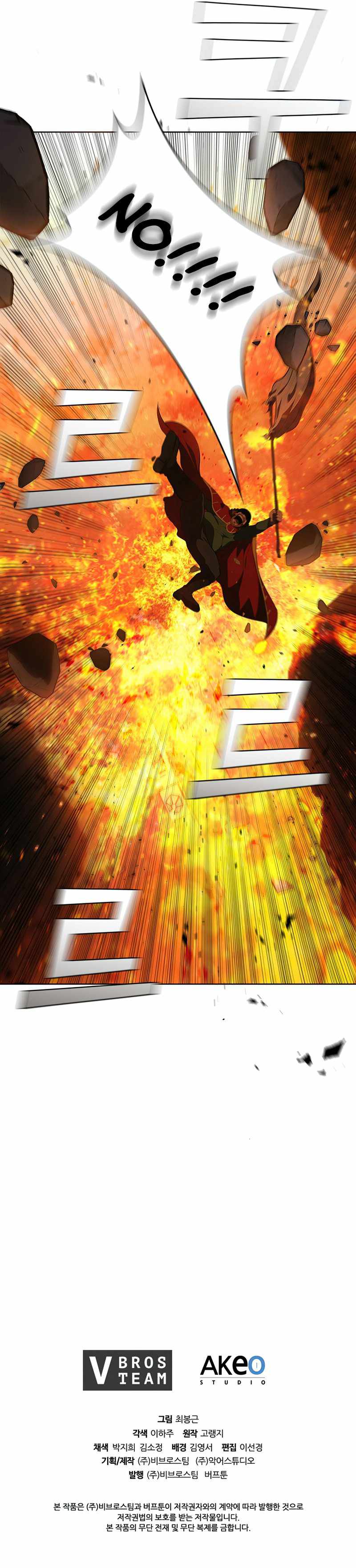 Page 11 of Chapter 49