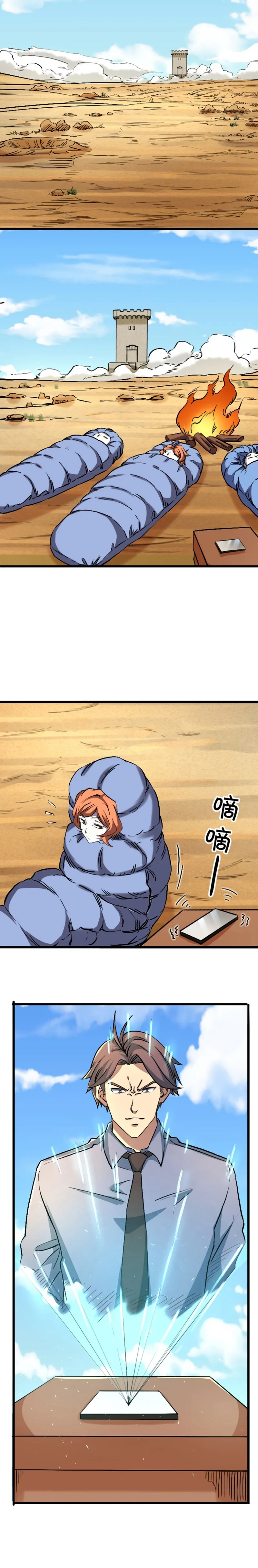 Page 7 of Chapter 48