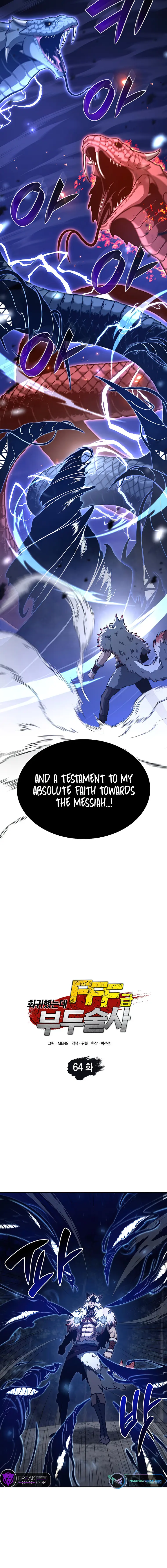 Page 6 of Chapter 64
