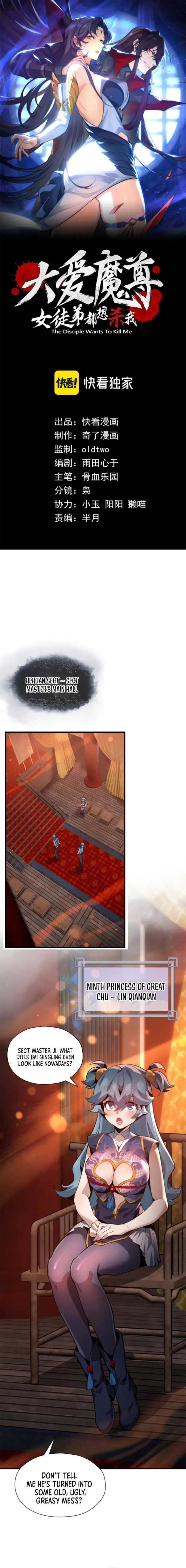 Page 1 of Chapter 67