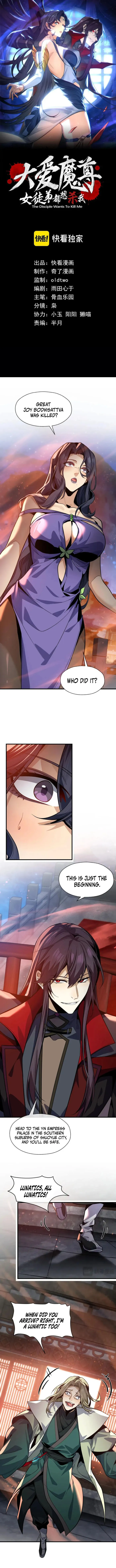 Page 1 of Chapter 79