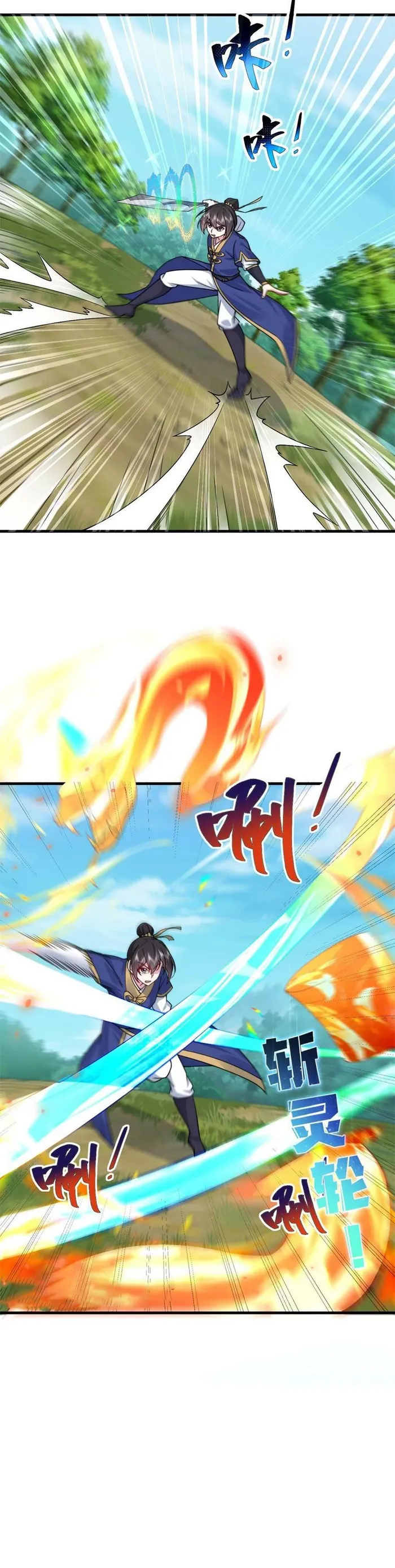 Page 18 of Chapter 67
