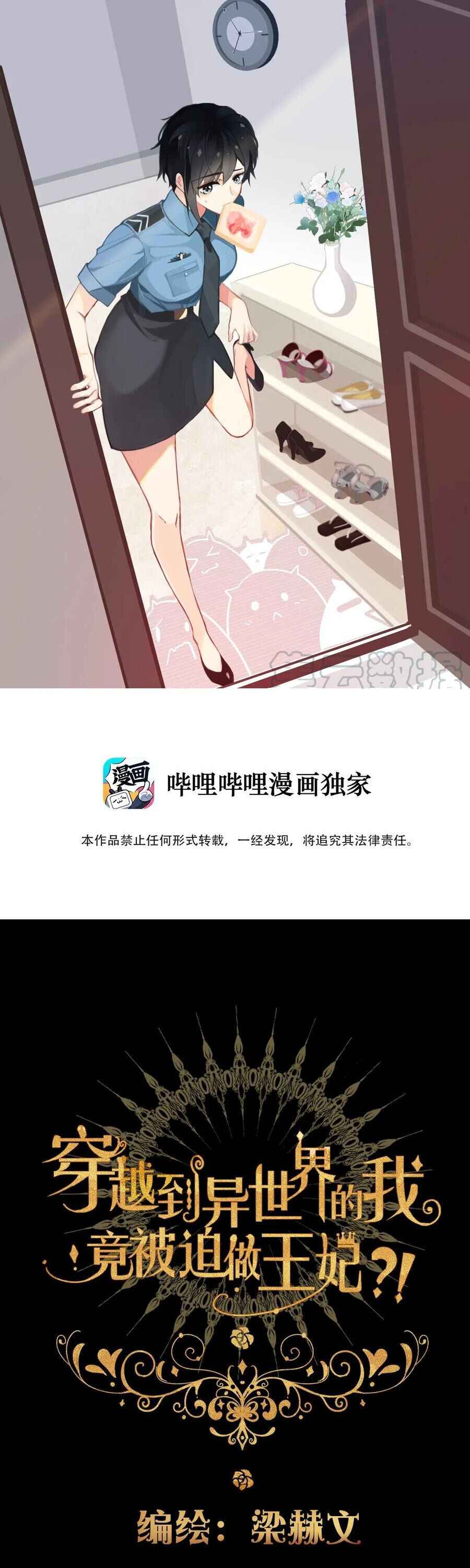 Page 1 of Chapter 3