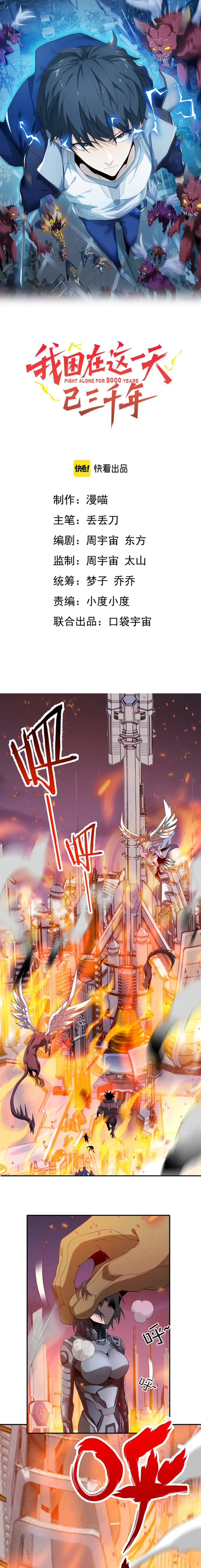 Page 1 of Chapter 38