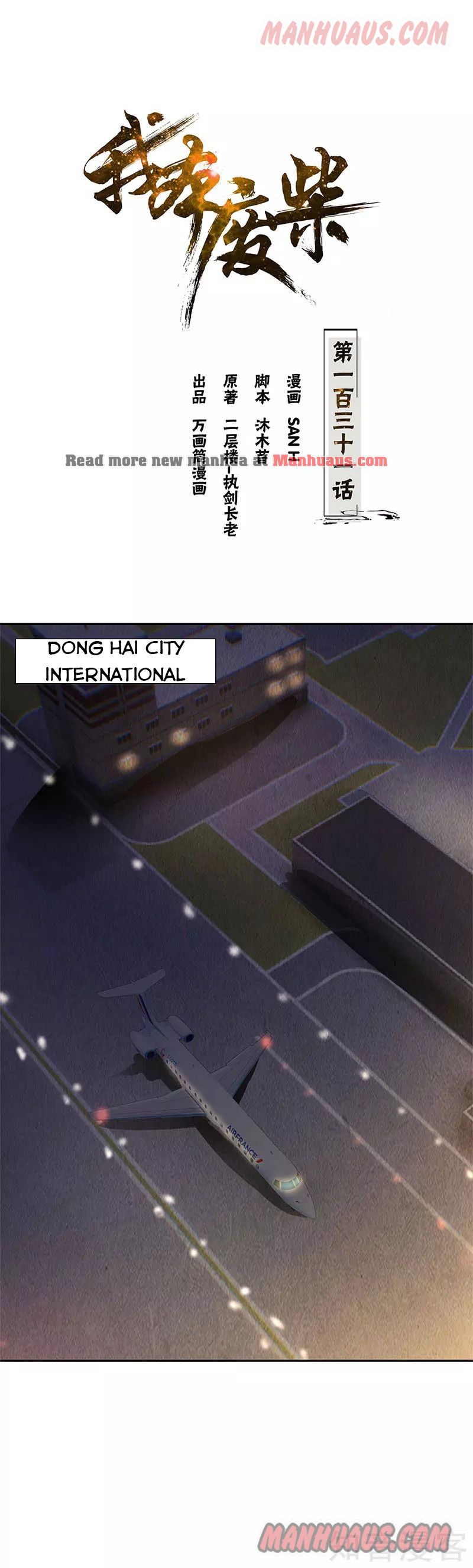 Page 1 of Chapter 131