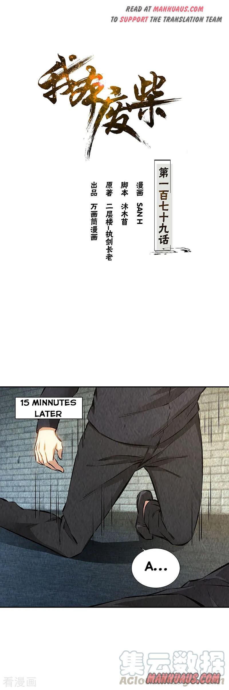 Page 1 of Chapter 179