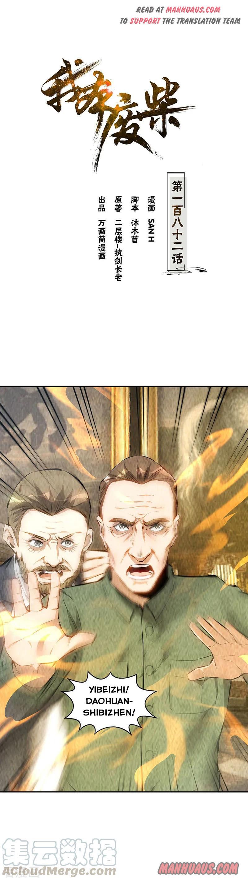 Page 1 of Chapter 182