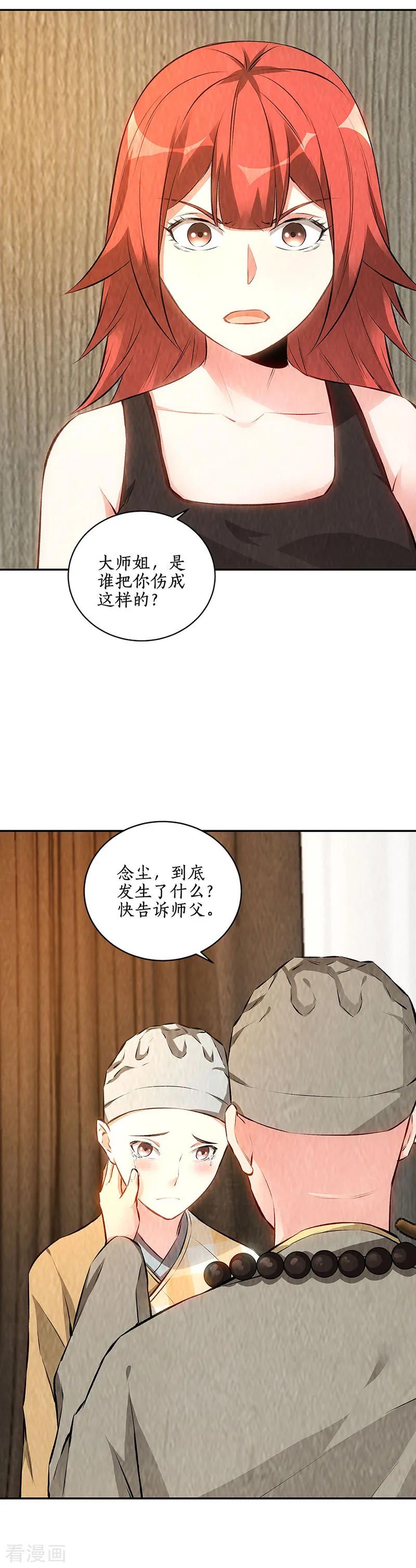 Page 3 of Chapter 191