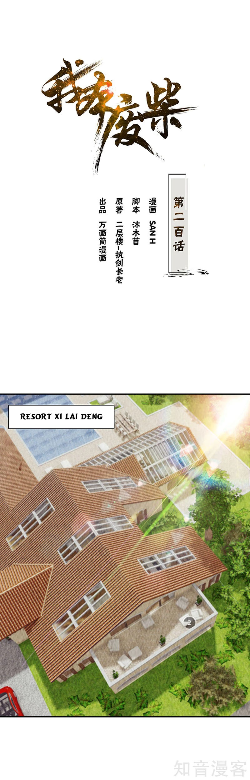 Page 1 of Chapter 200