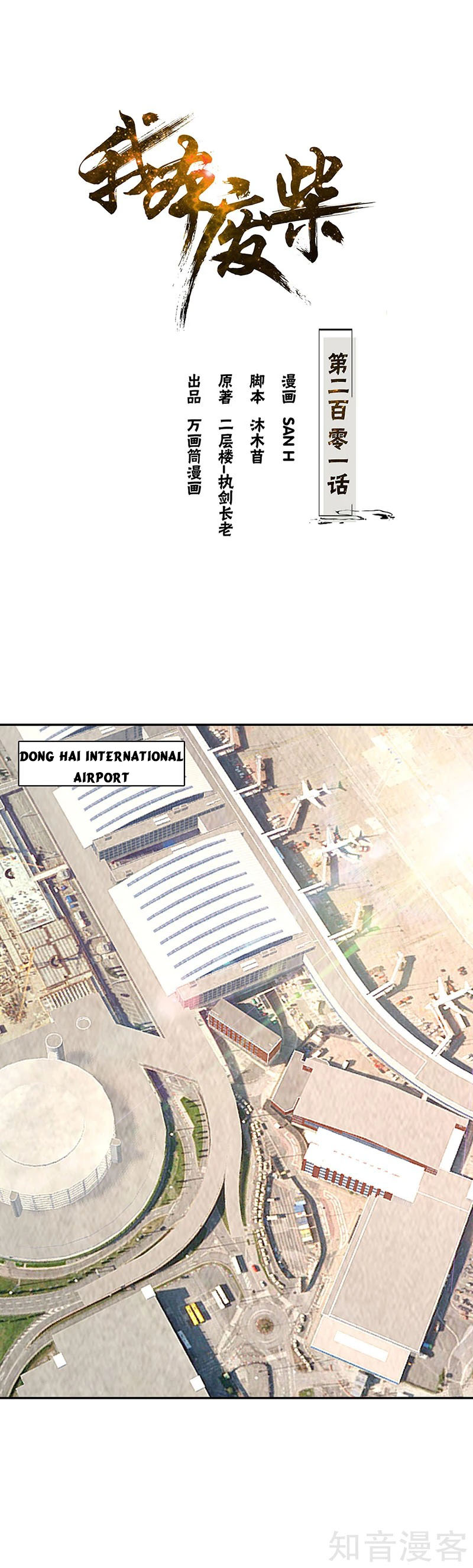 Page 1 of Chapter 201