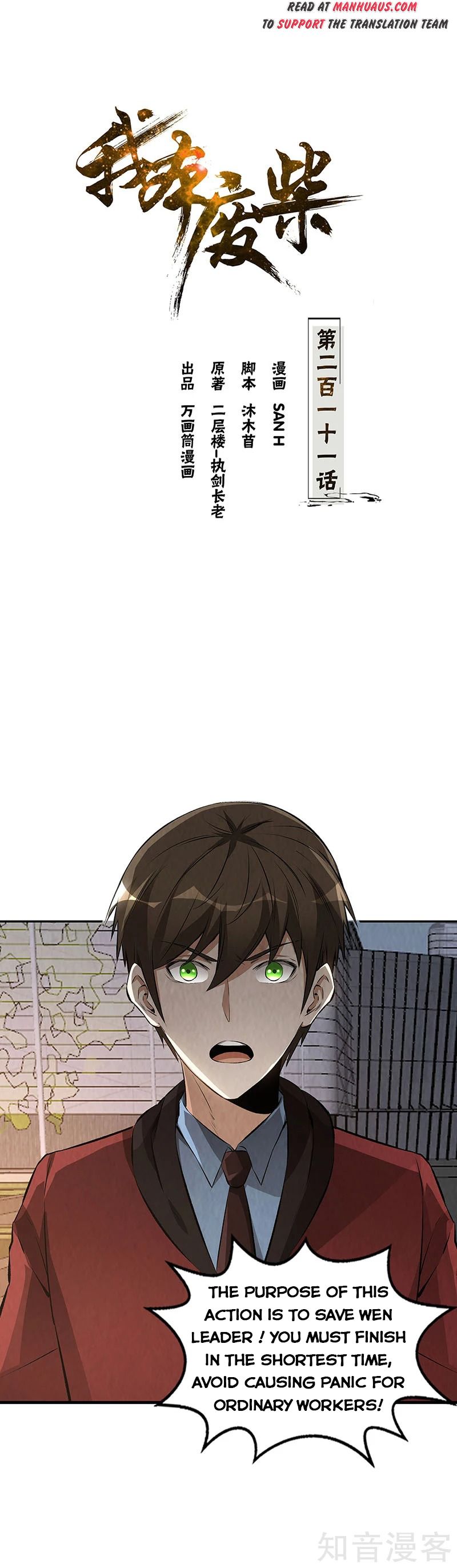 Page 1 of Chapter 211