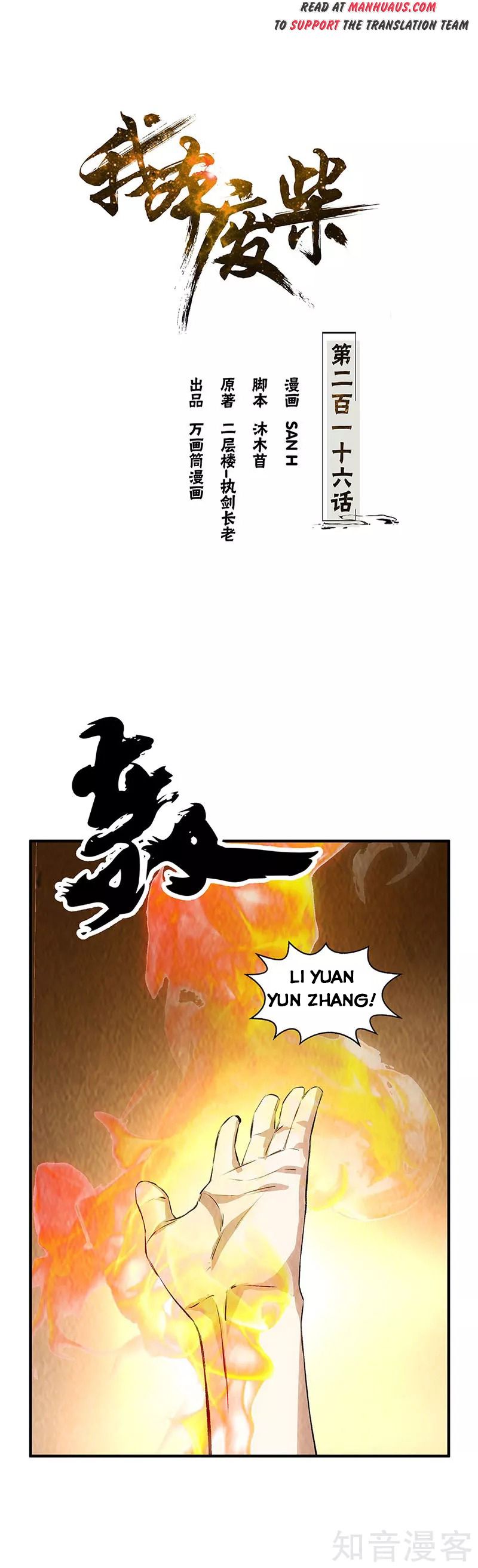 Page 1 of Chapter 216