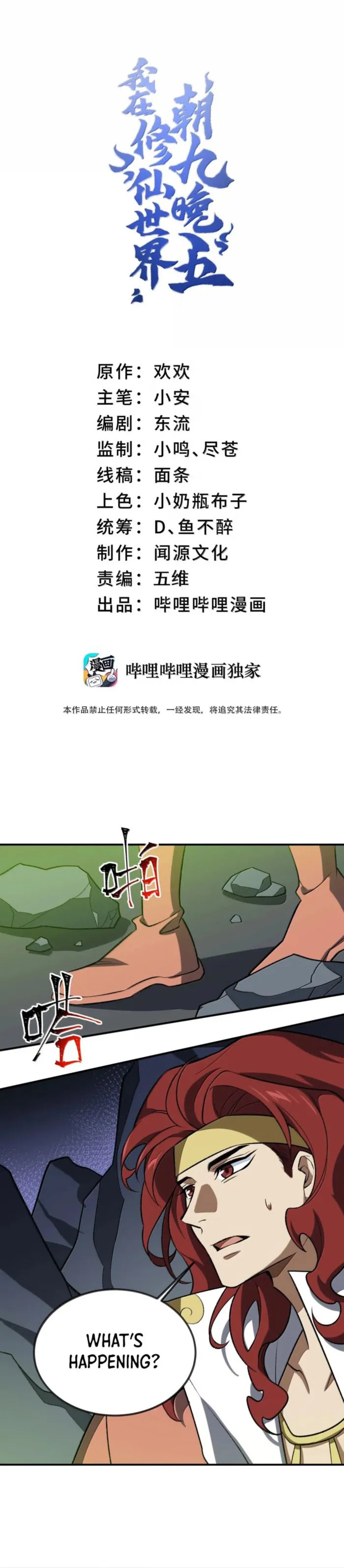Page 1 of Chapter 104