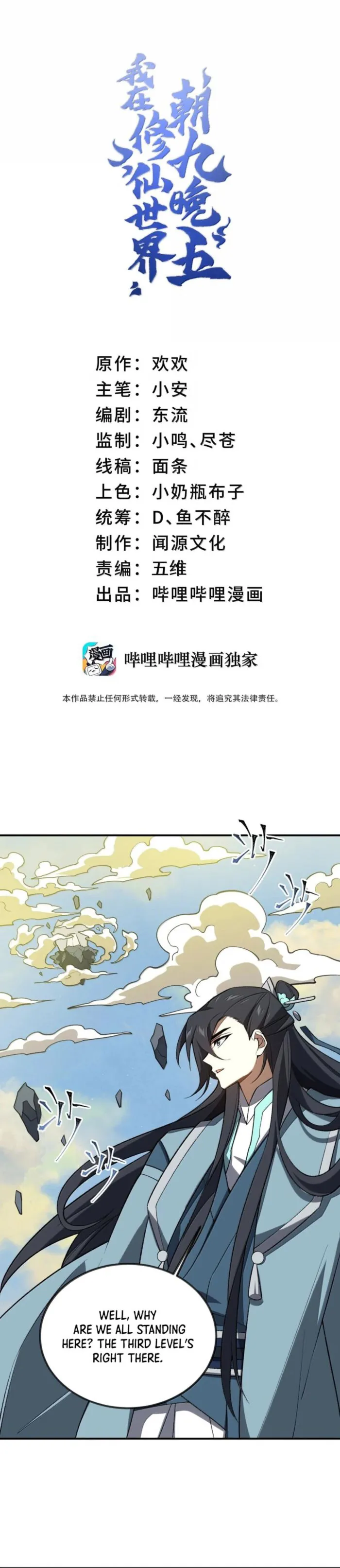 Page 1 of Chapter 105