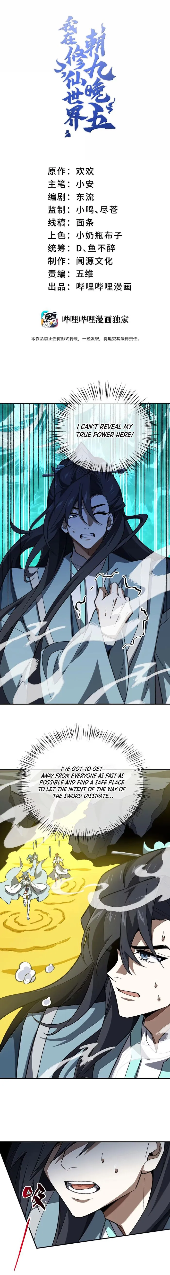 Page 1 of Chapter 106