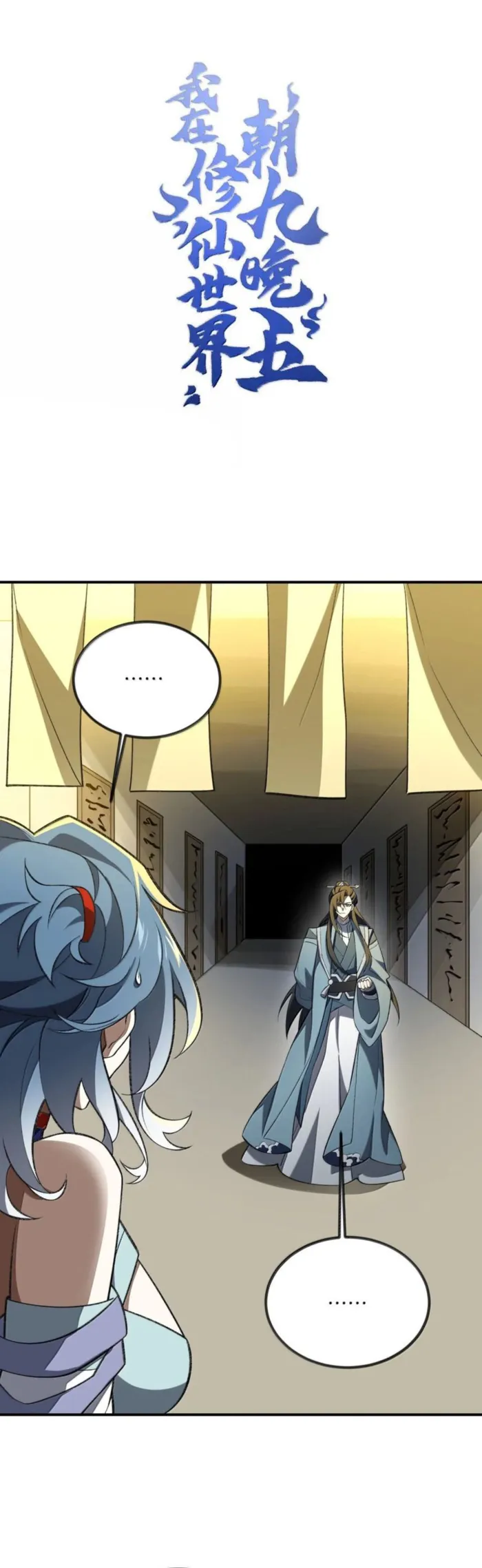 Page 1 of Chapter 107