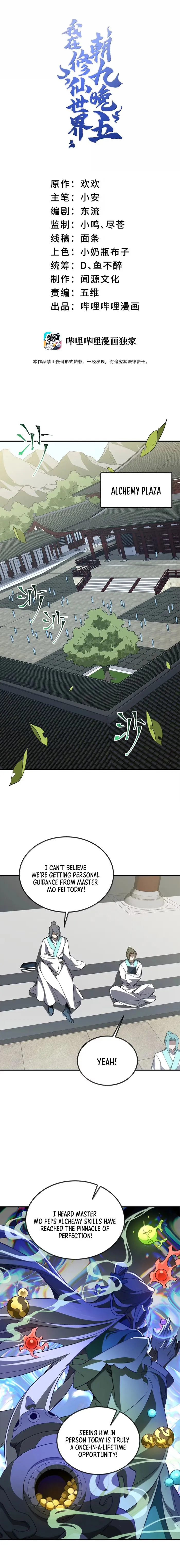 Page 1 of Chapter 112