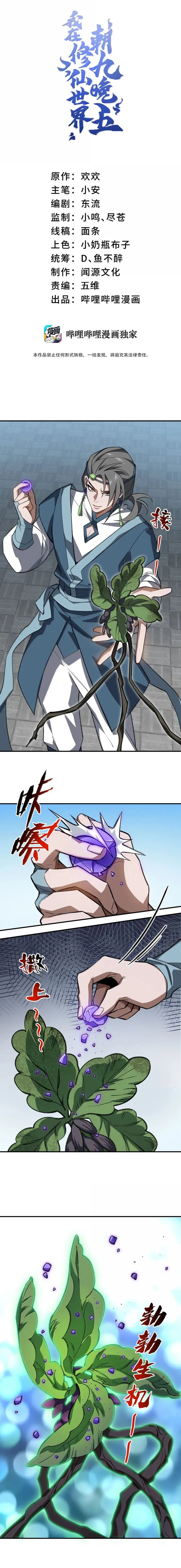 Page 1 of Chapter 117