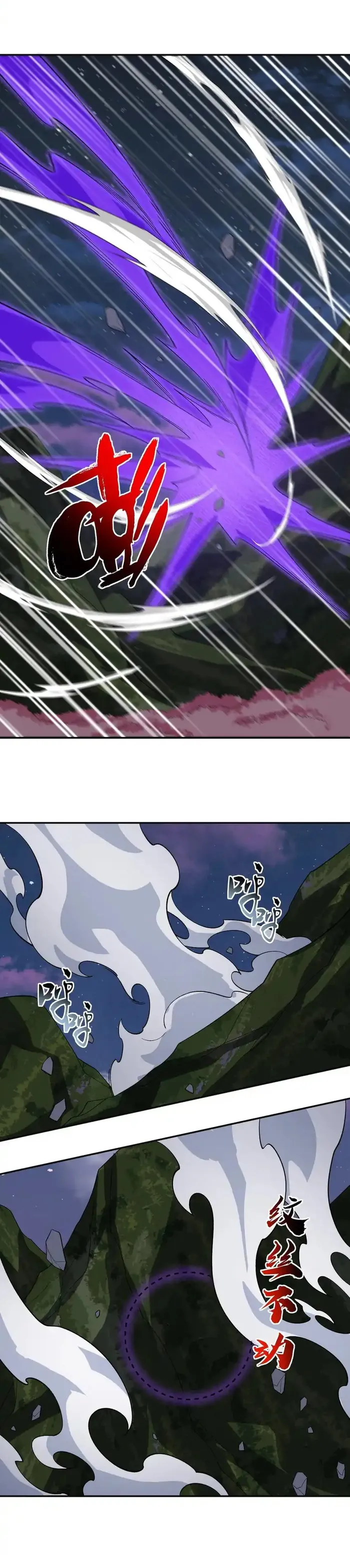 Page 3 of Chapter 47
