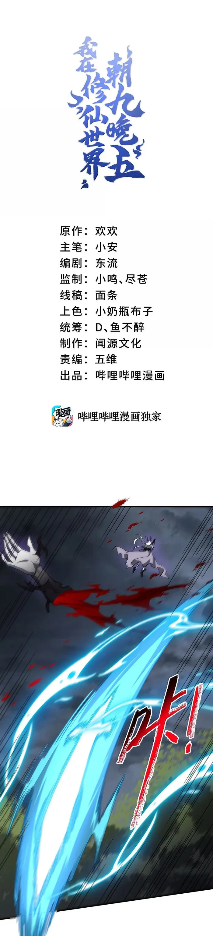 Page 1 of Chapter 83