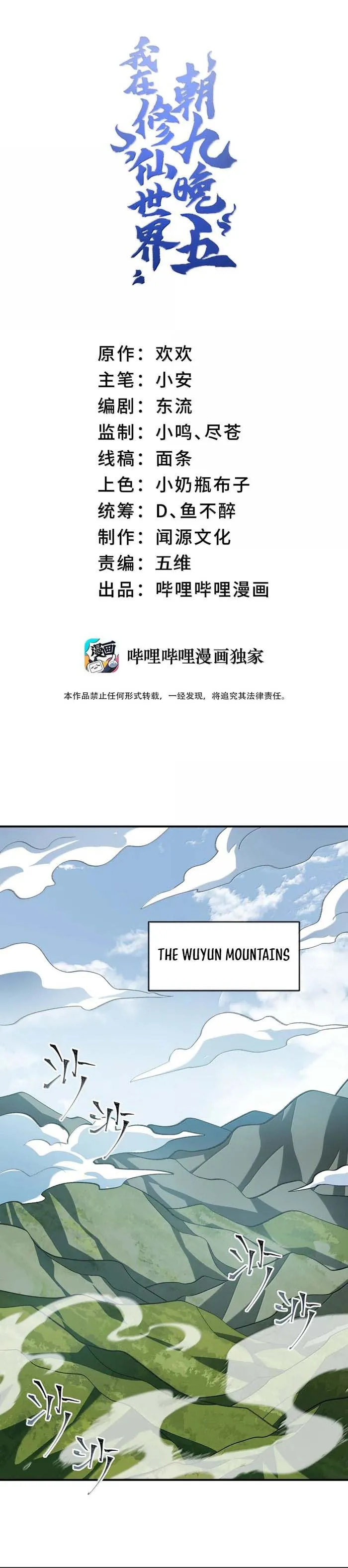 Page 1 of Chapter 88