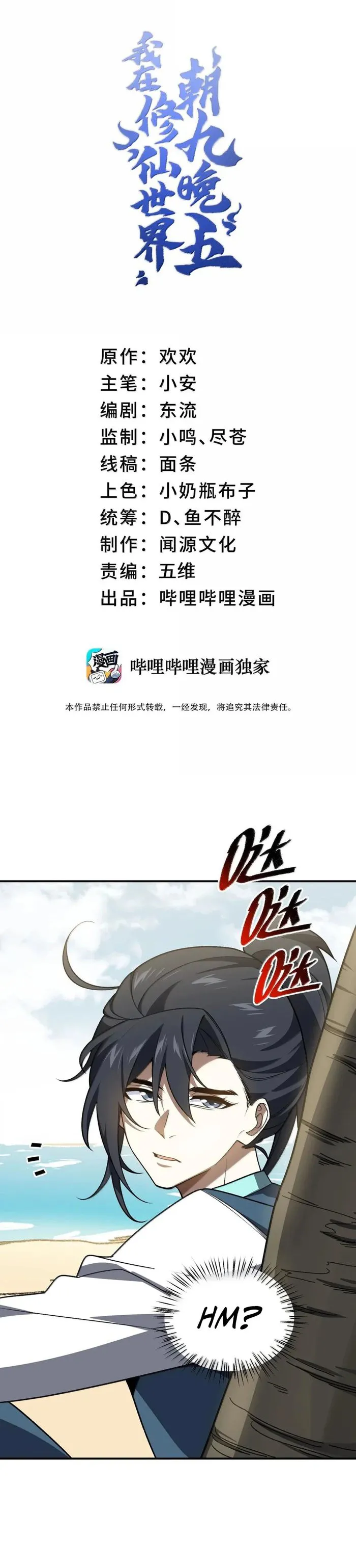 Page 1 of Chapter 89