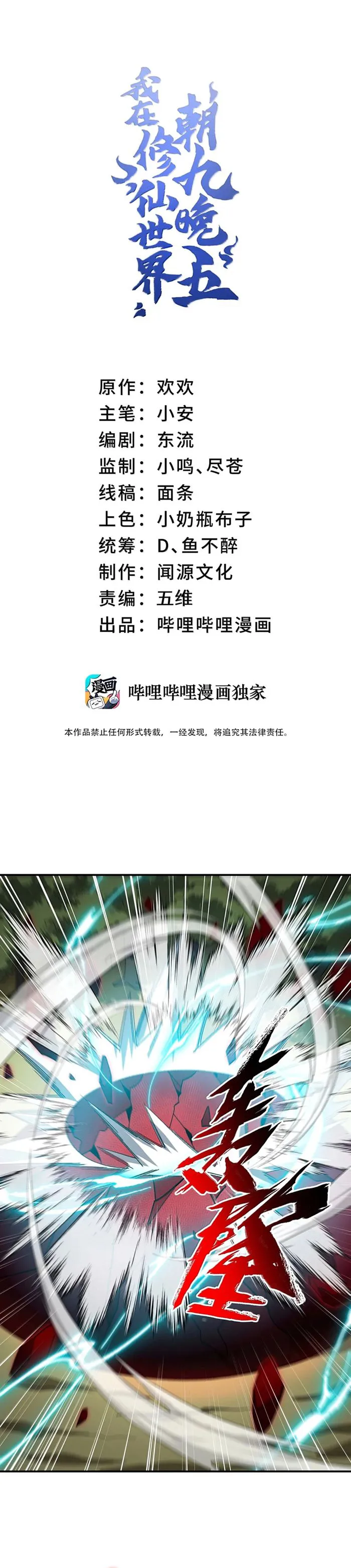 Page 1 of Chapter 94