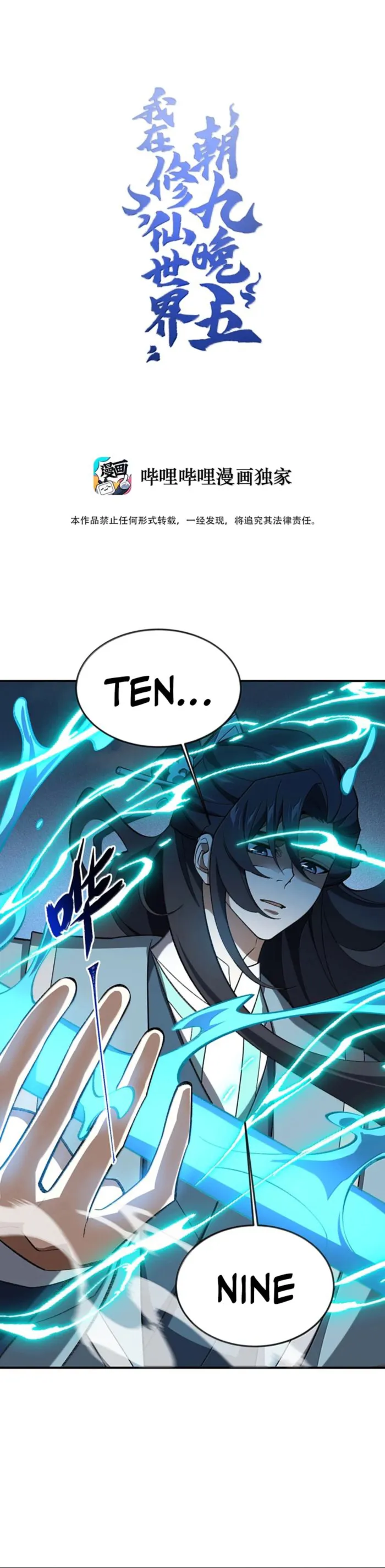 Page 1 of Chapter 95