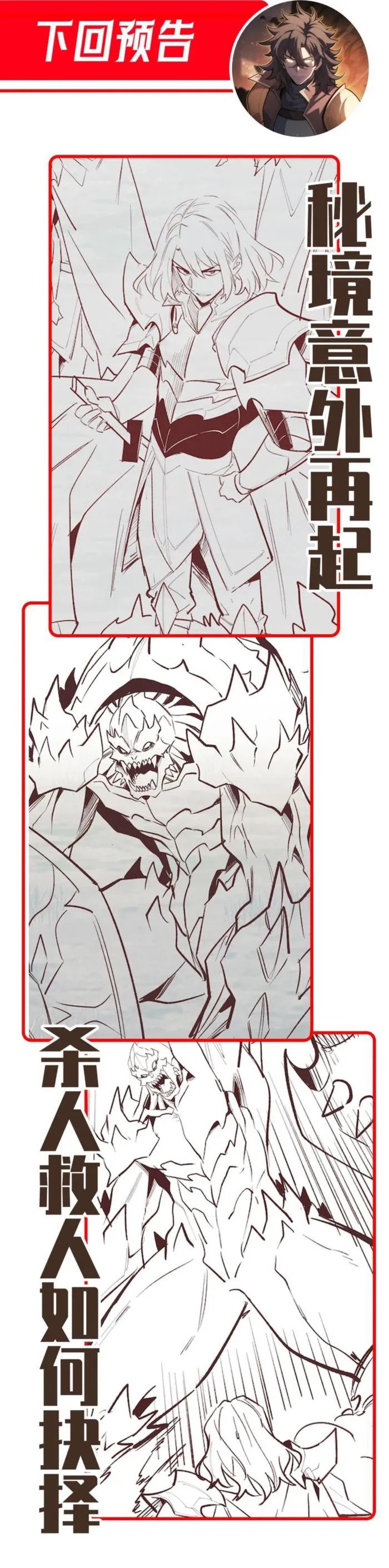 Page 19 of Chapter 19