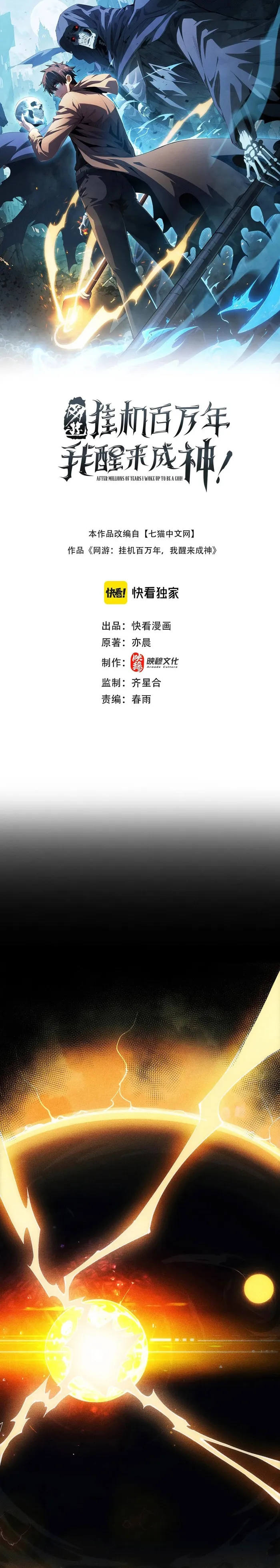 Page 1 of Chapter 1