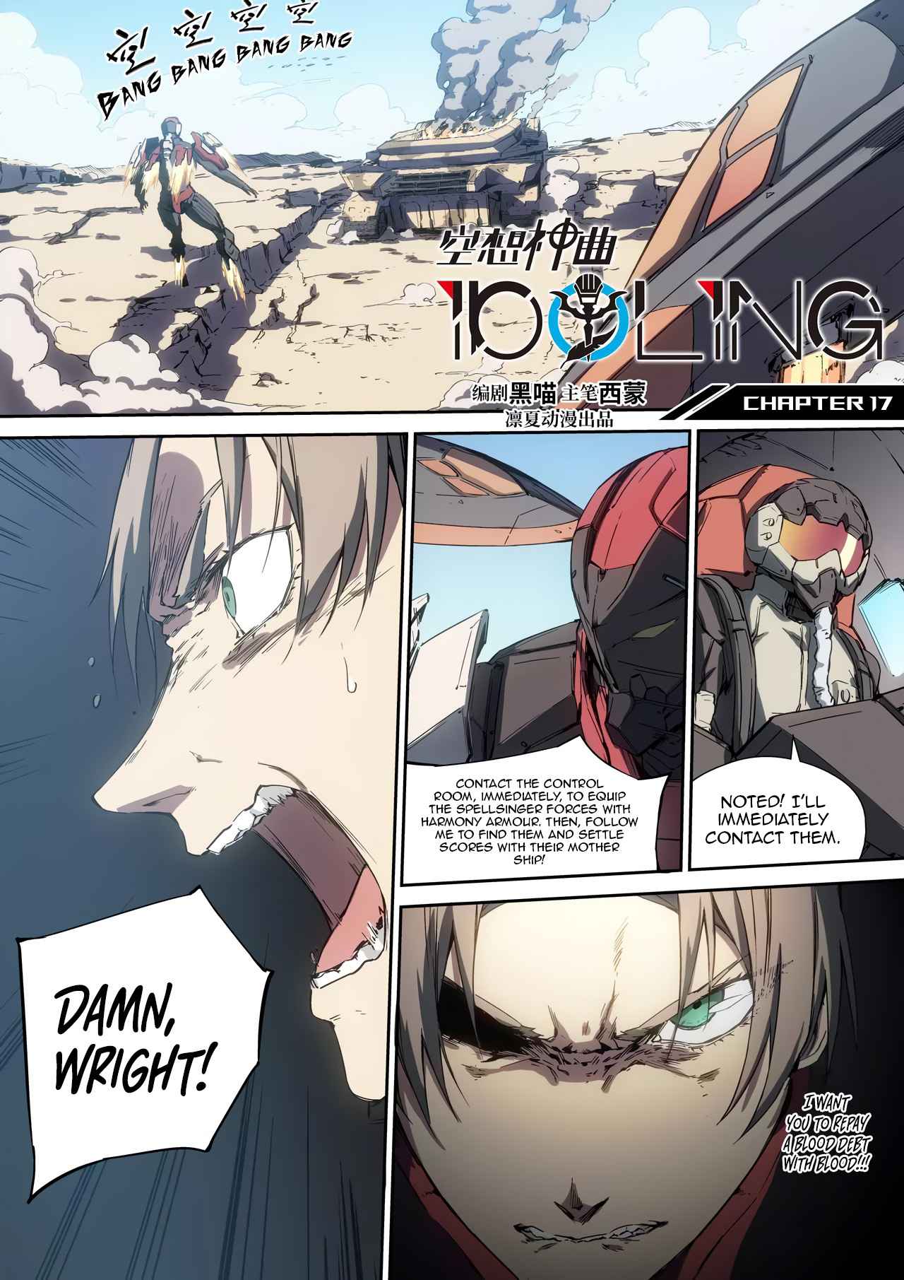 Page 2 of Chapter 17