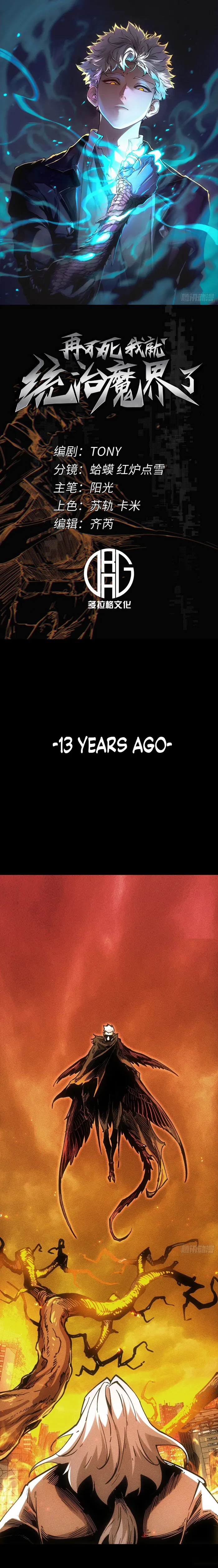 Page 1 of Chapter 112