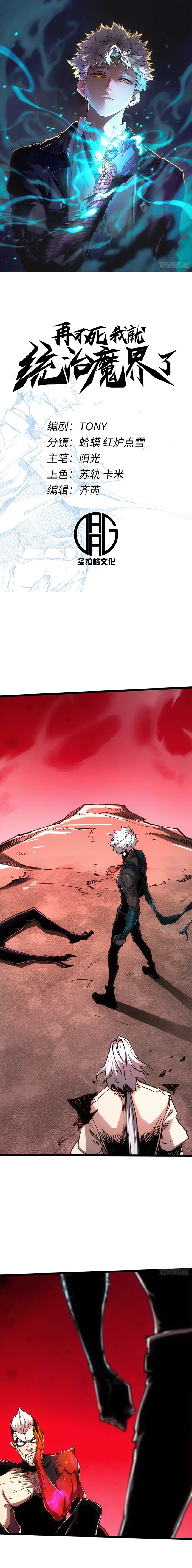 Page 1 of Chapter 113