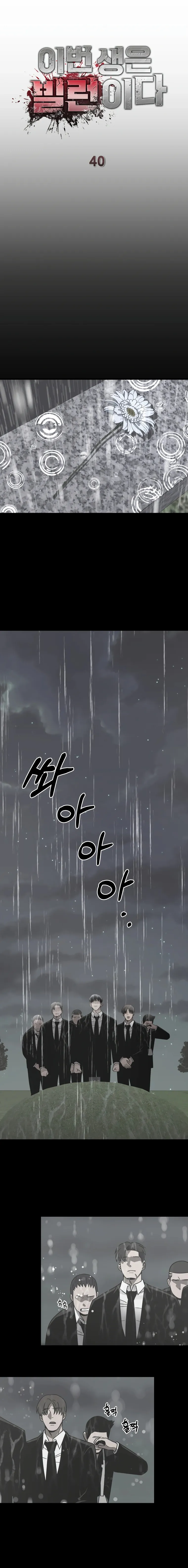 Page 16 of Chapter 40