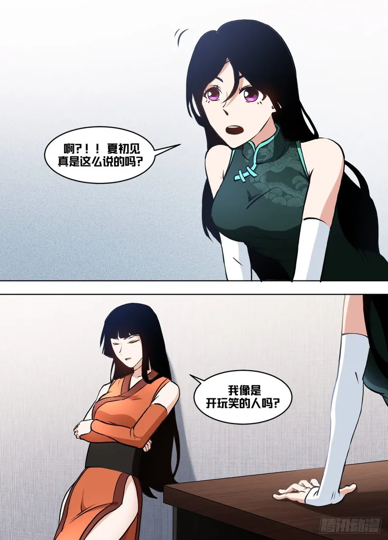 Page 2 of Chapter 117