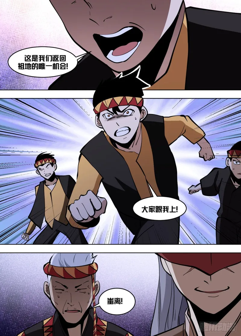 Page 2 of Chapter 120