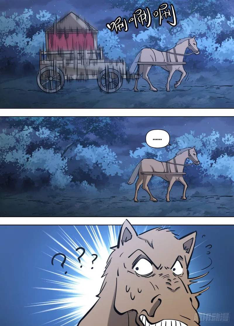 Page 11 of Chapter 122