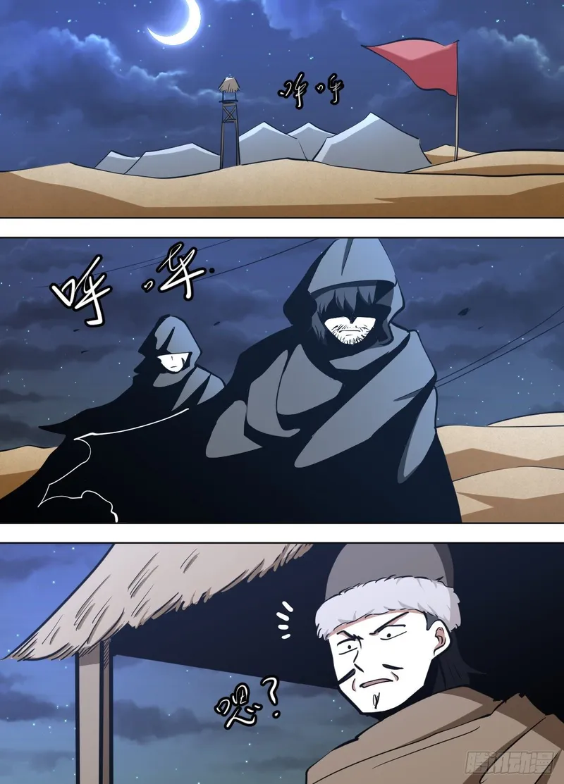 Page 11 of Chapter 129