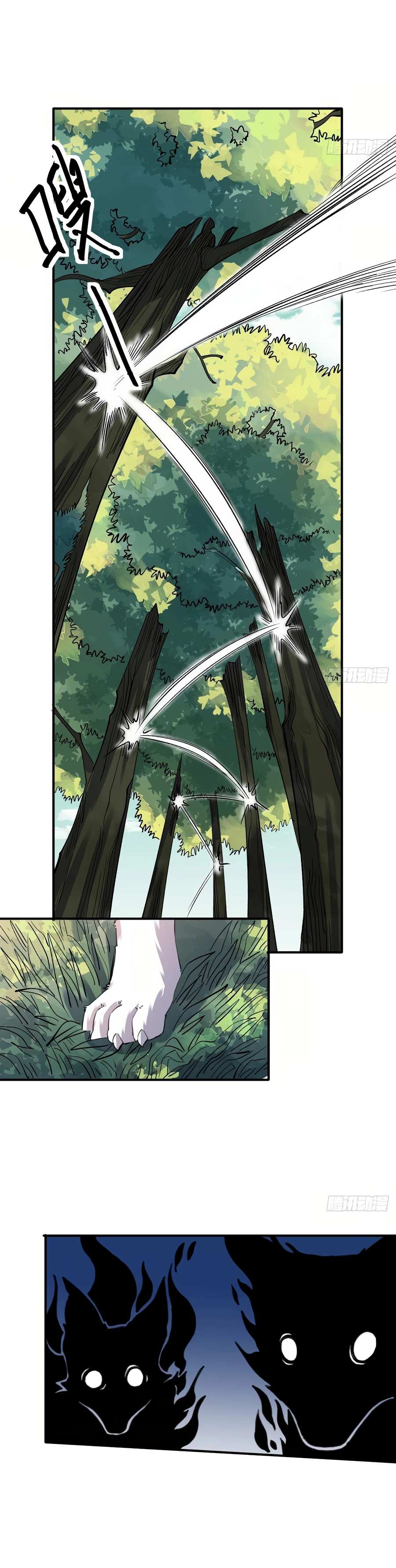 Page 12 of Chapter 17