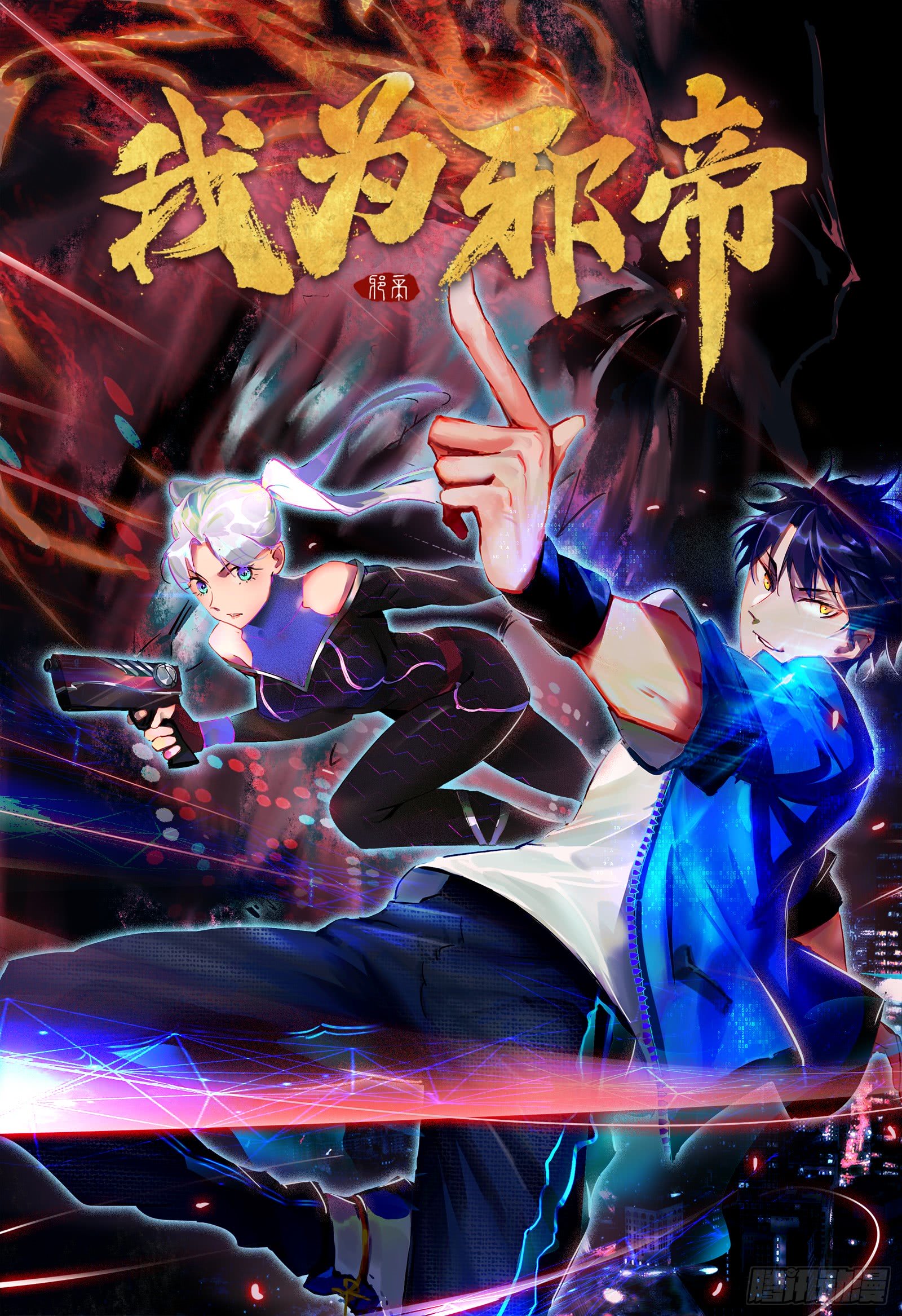 Page 1 of Chapter 60