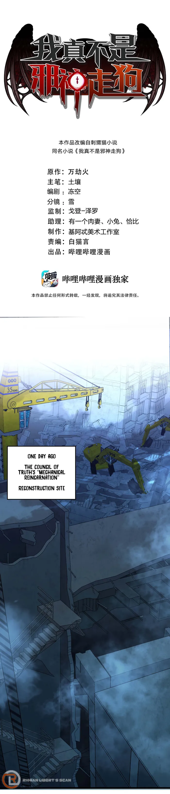 Page 1 of Chapter 102