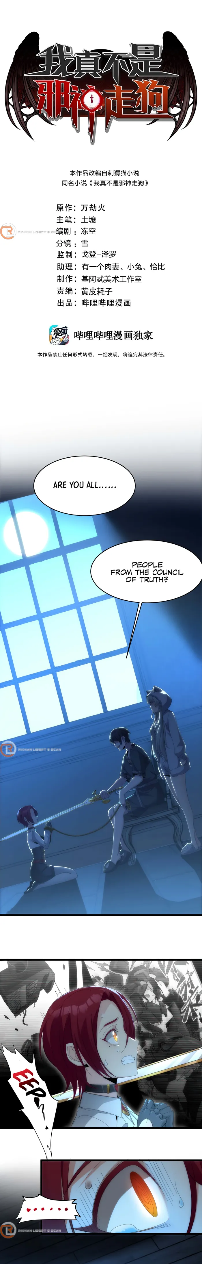 Page 1 of Chapter 105