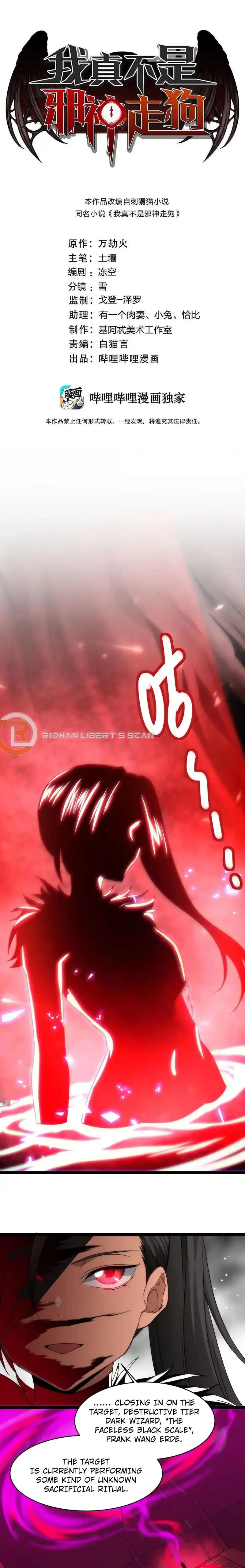 Page 1 of Chapter 119