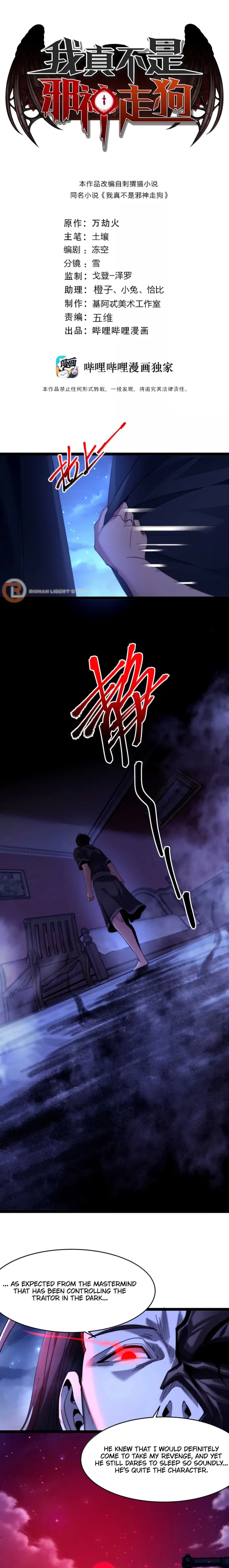 Page 1 of Chapter 158