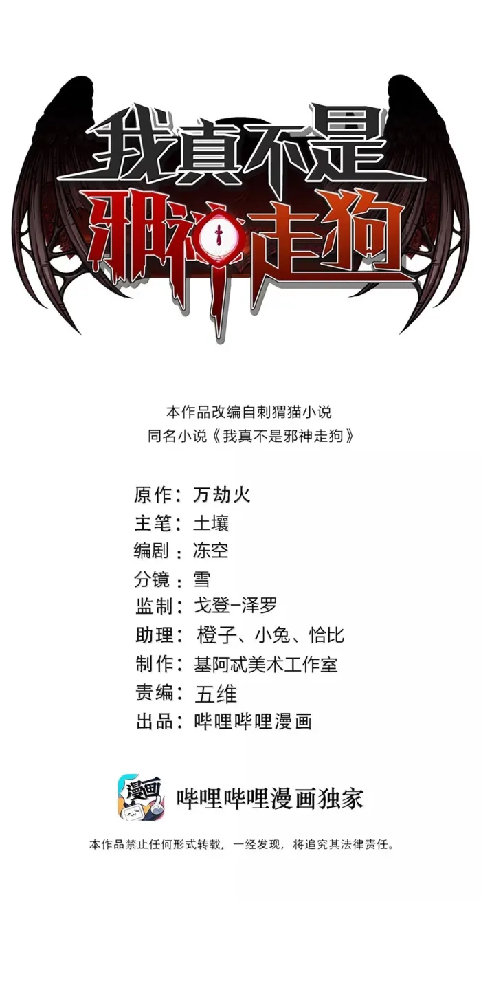 Page 1 of Chapter 173